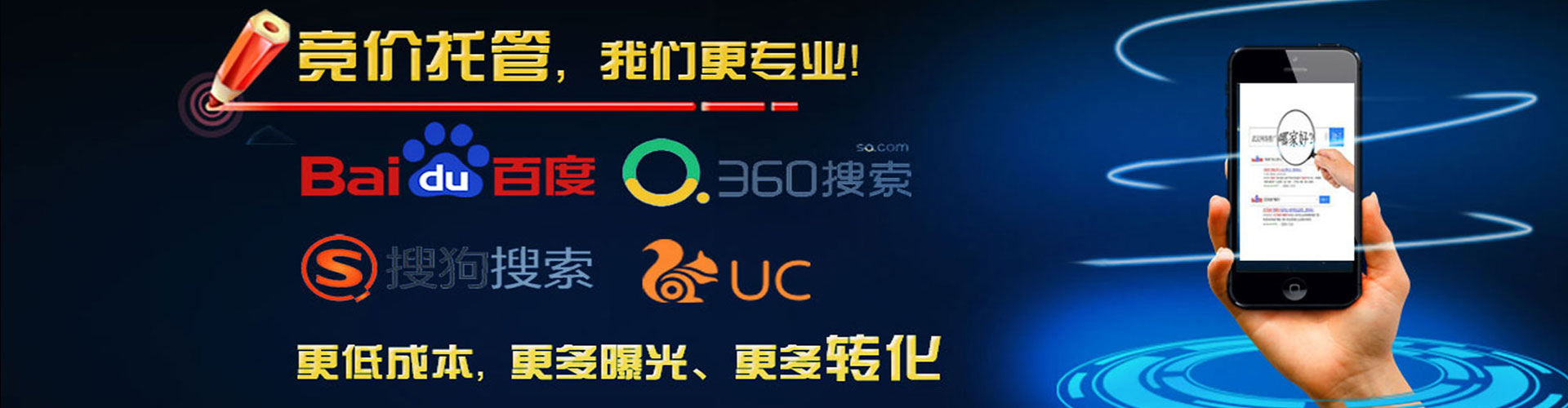 广丰百度竞价推广