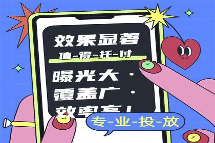 信息流广告开户全攻略：从入门到精通